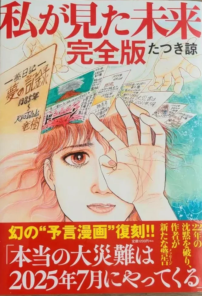 O Futuro Que Eu Vi - The Future I Saw de Ryo Tatsuki